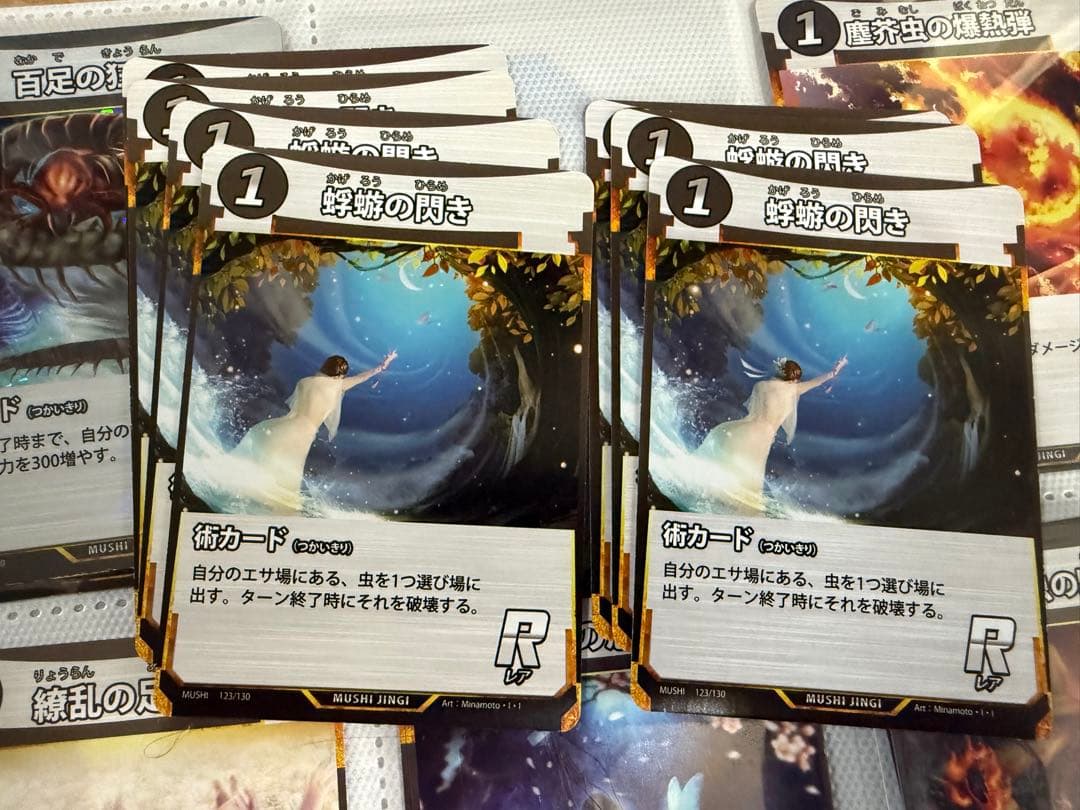 蟲神器　1弾、2弾　未コンプ　まとめ売り