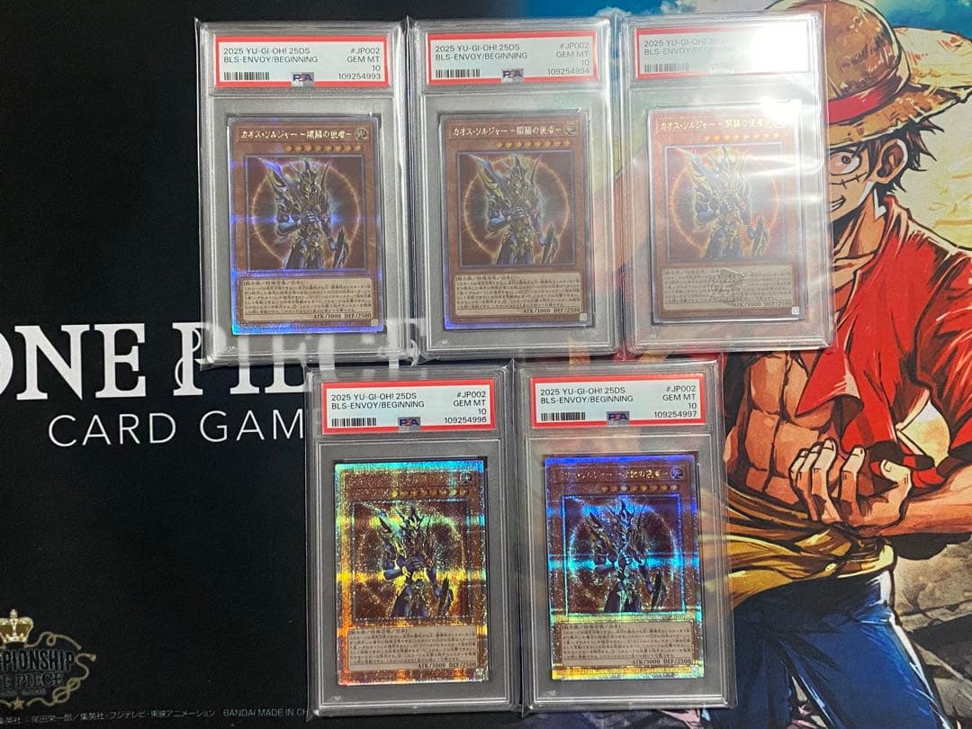 【PSA10連番】遊戯王カード カオスソルジャー開闢の 使者 25th 5枚