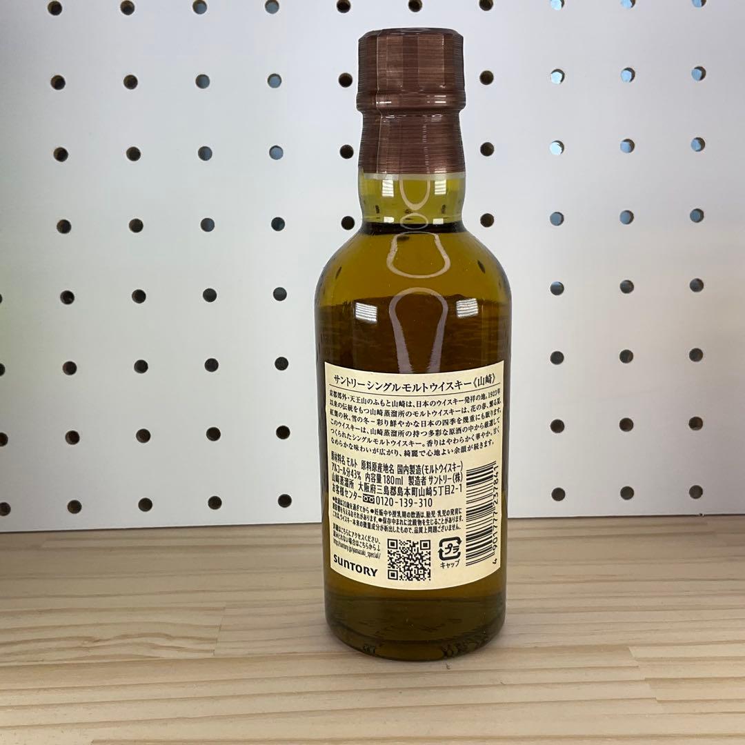 ⭐️新品未開封⭐️ 山崎　白州 シングルモルトウイスキー　180ml 4本セット