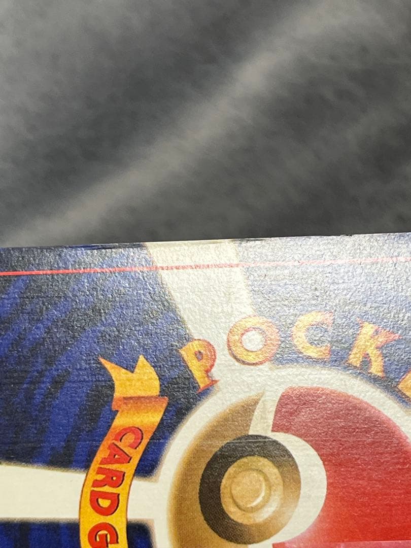 ポケカ　旧裏　ひかるハガネール