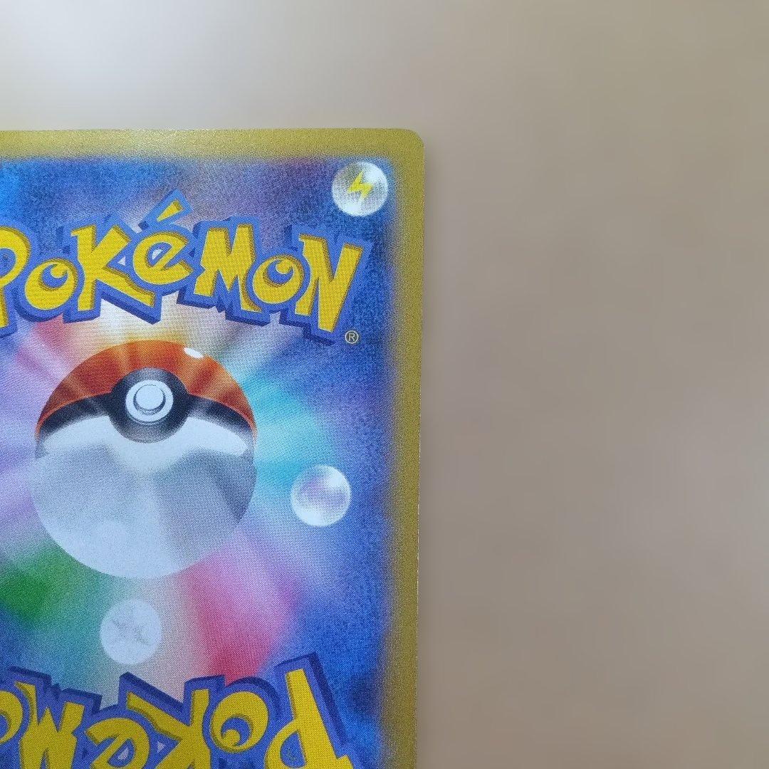 【美品】ポケテレのADピカチュウ　プロモ