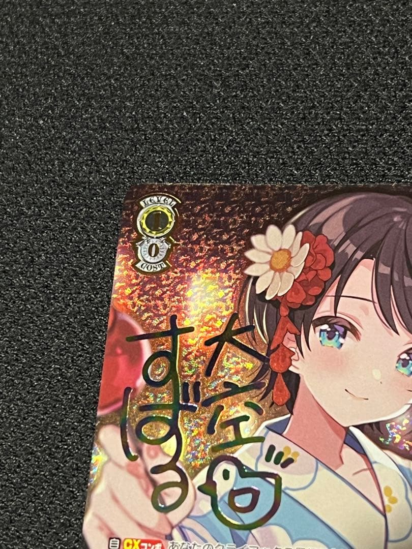 夏の思い出 大空スバルssp