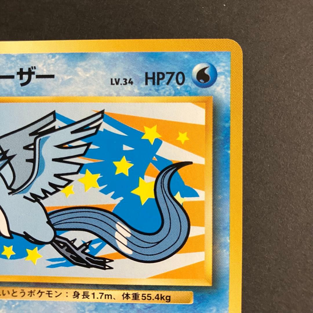 ポケモンカード 旧裏 ANAスペシャル'99バージョン ピカチュウ フリーザー