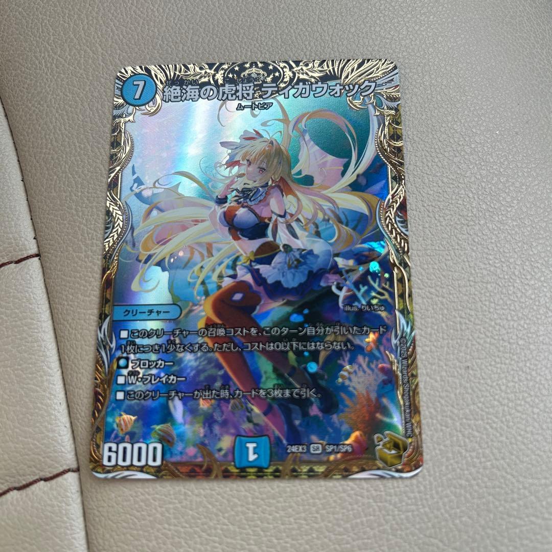 絶海の虎将ティガウォック 金トレジャー　24時間以内にローダーに入れて発送