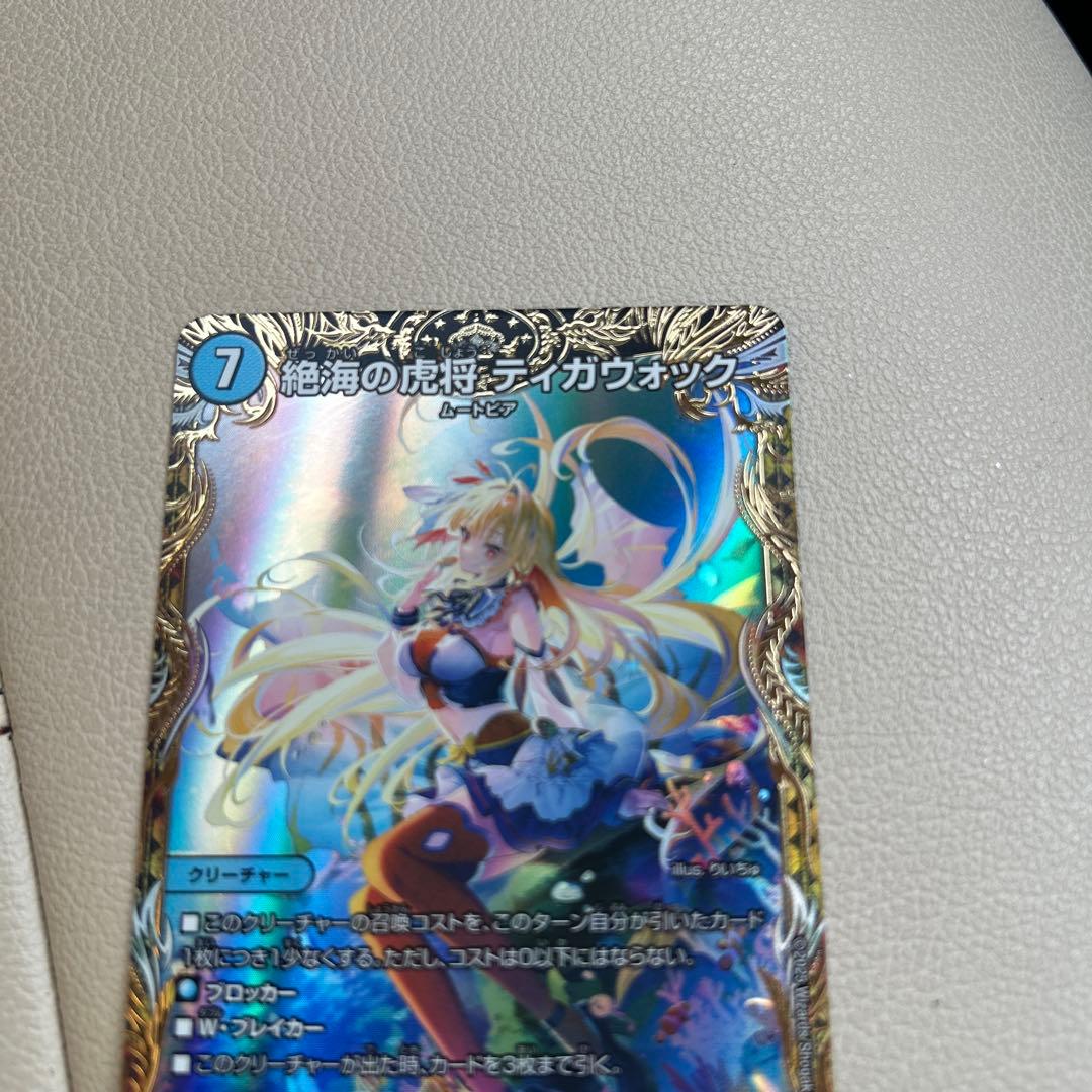 絶海の虎将ティガウォック 金トレジャー　24時間以内にローダーに入れて発送