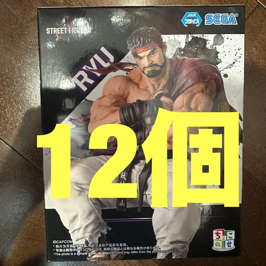 ストリートファイター6 ちょこのせプレミアムフィギュア リュウ 12体セット