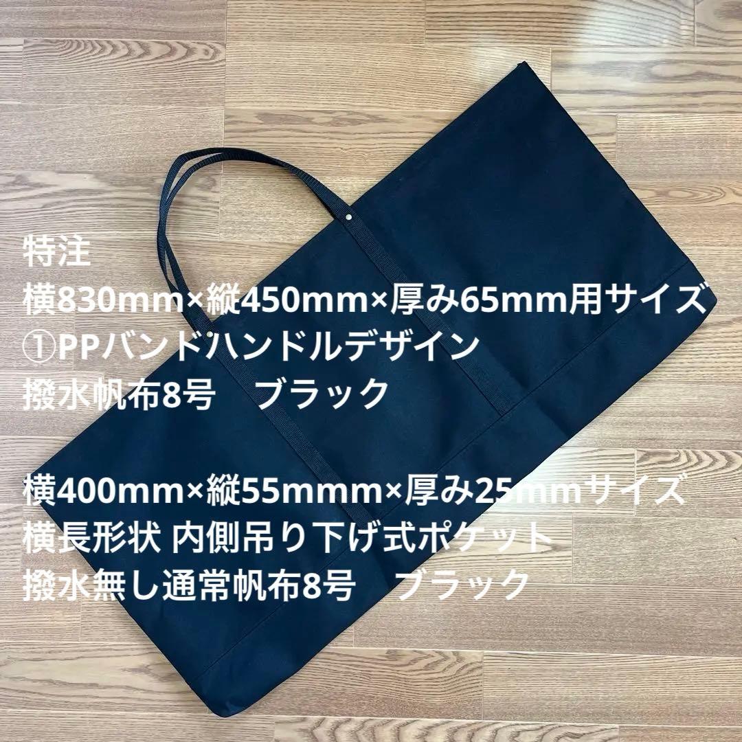 【Toshimitsu様】NODEL DESIGN ノデルデザイン用バッグ