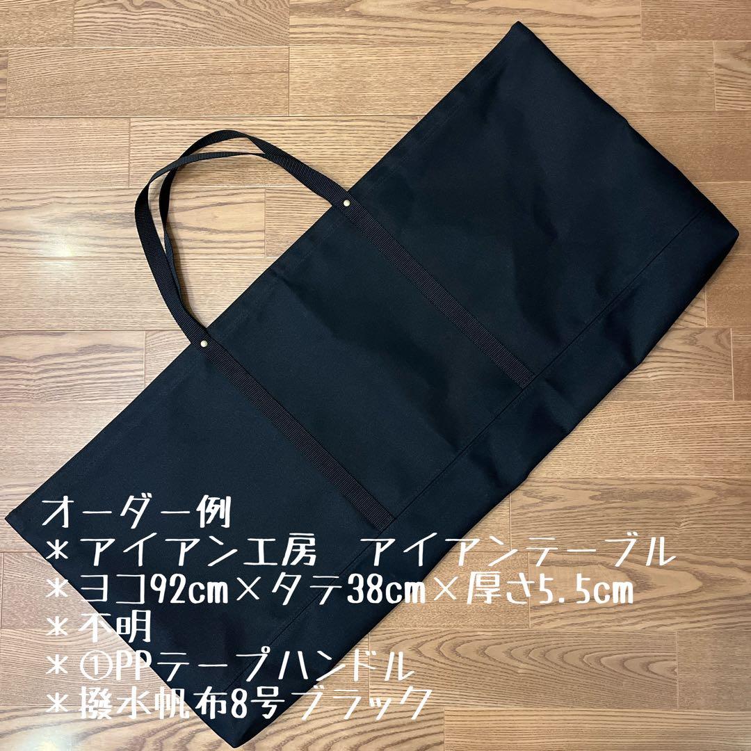 【Toshimitsu様】NODEL DESIGN ノデルデザイン用バッグ