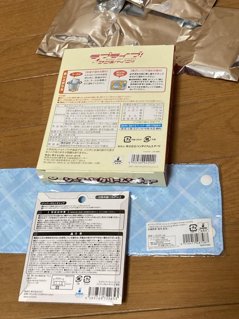 ラブライブ!サンシャイン!! Saint  沼津まちあるき 缶バッジ 等