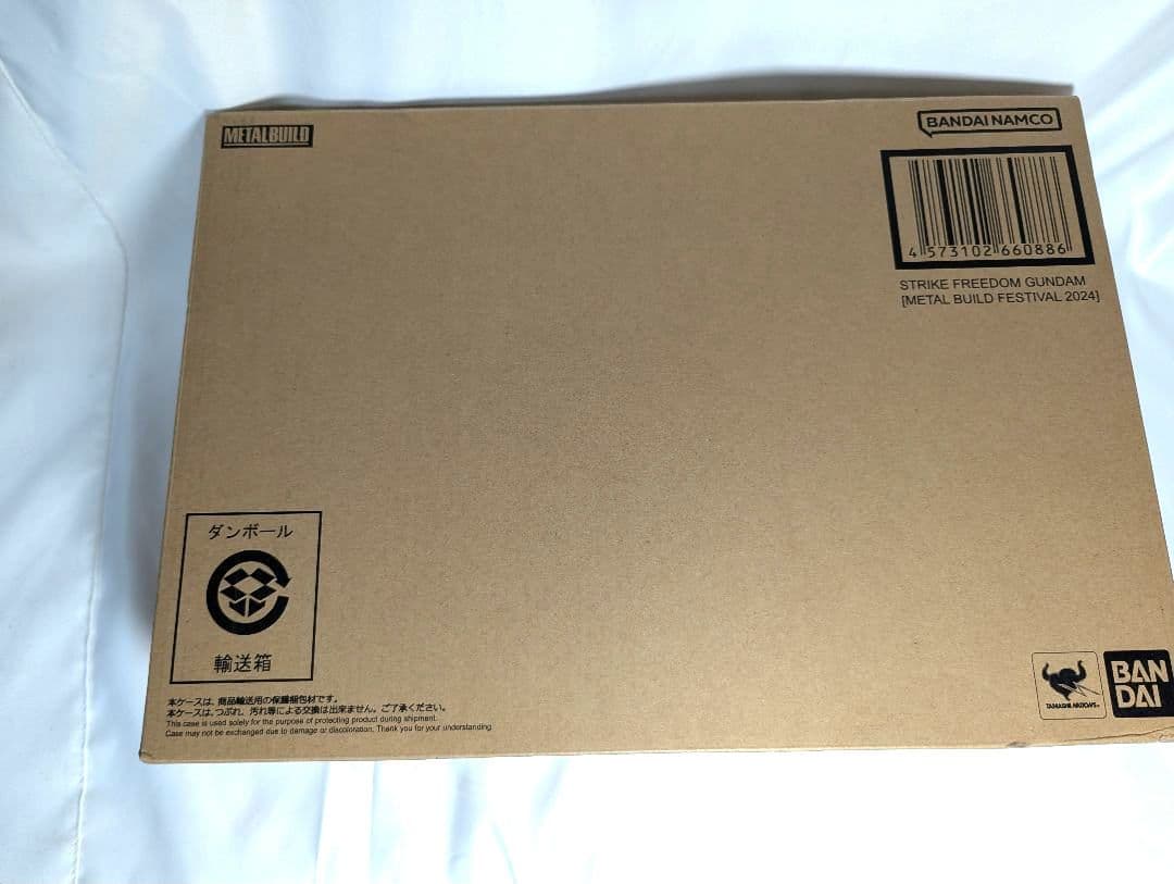 LBUILD フリーダムガンダム メタルビルド 光の翼セット新品未開封