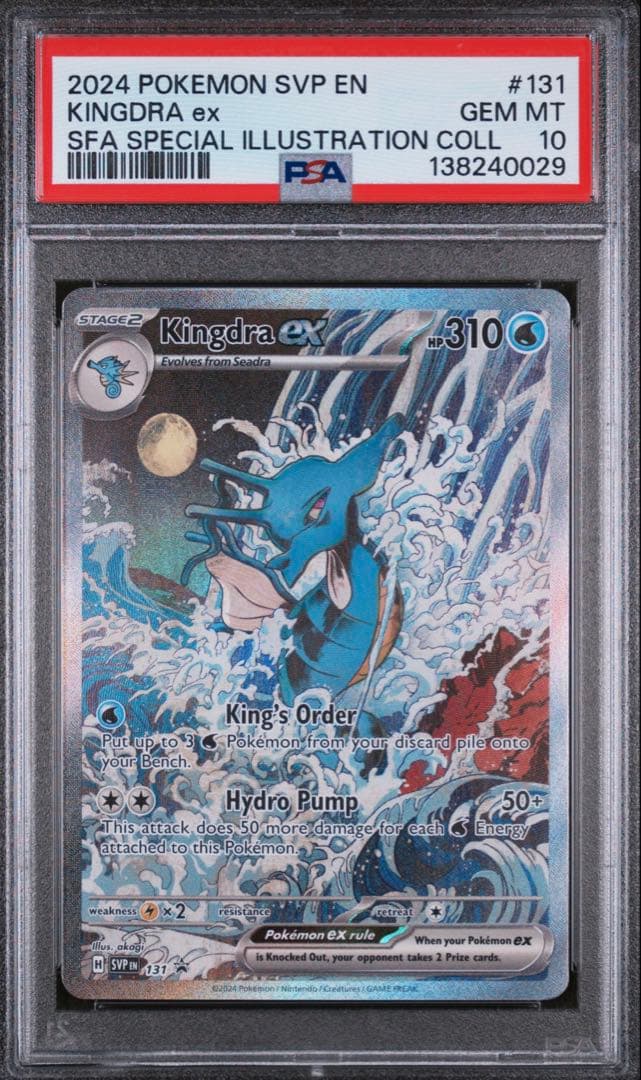 【PSA10】海外限定 キングドラex SAR プロモ 英語版 ◼️海外正規品