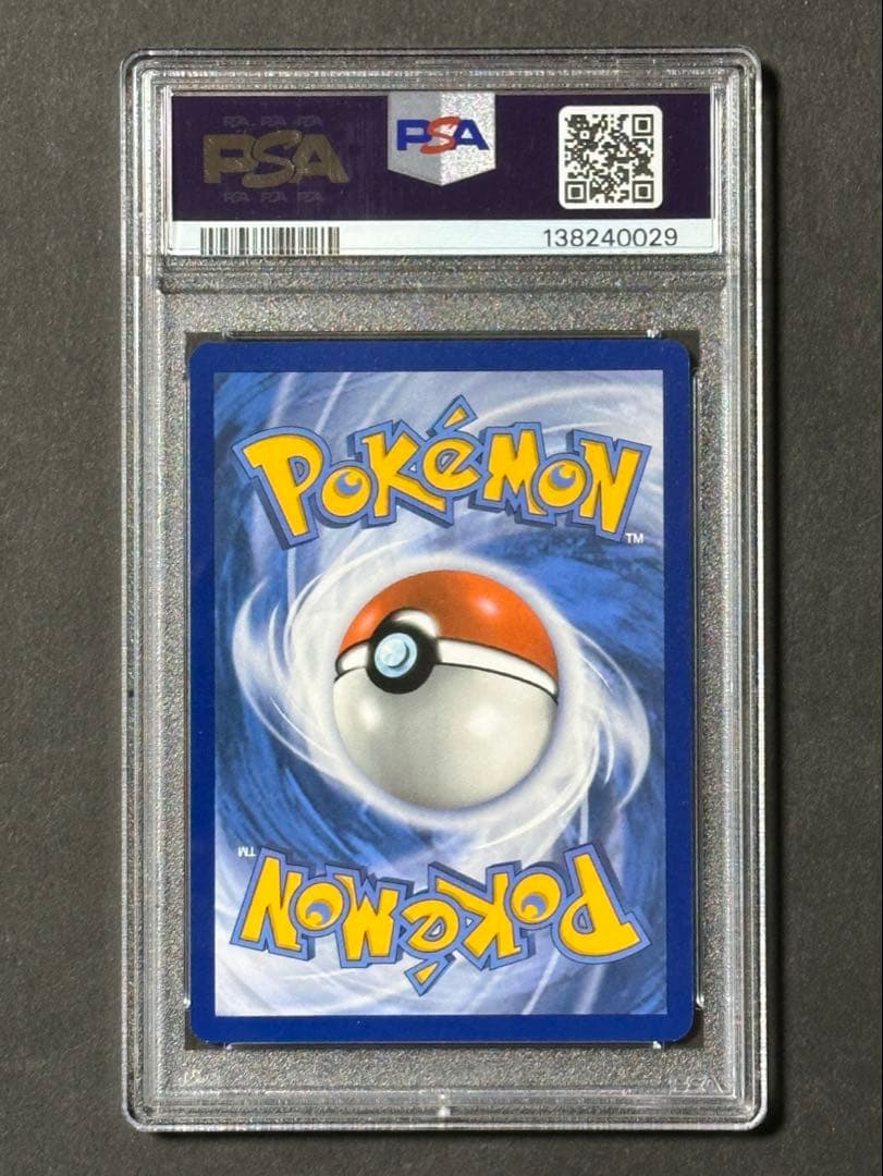 【PSA10】海外限定 キングドラex SAR プロモ 英語版 ◼️海外正規品