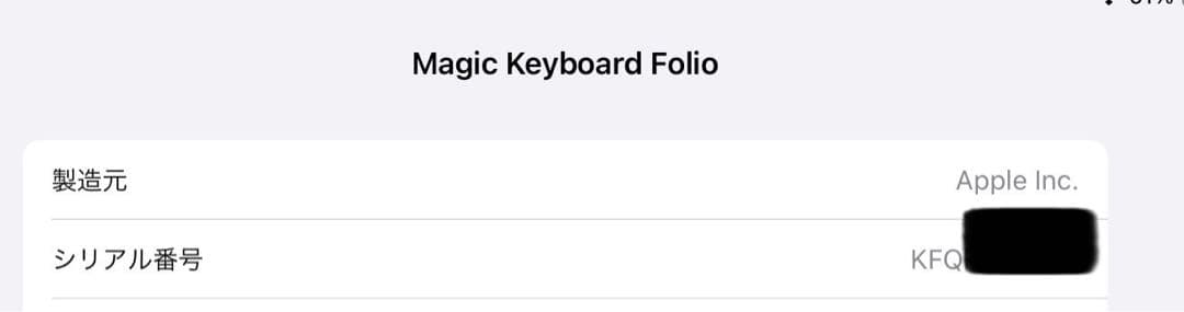 Apple Magic Keyboard Folio (iPad 10世代)