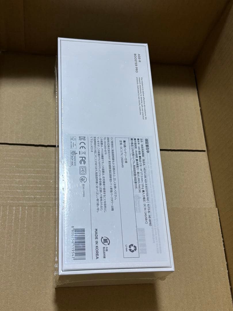 新品未開封　medicube AGE-R ブースタープロ ブラック