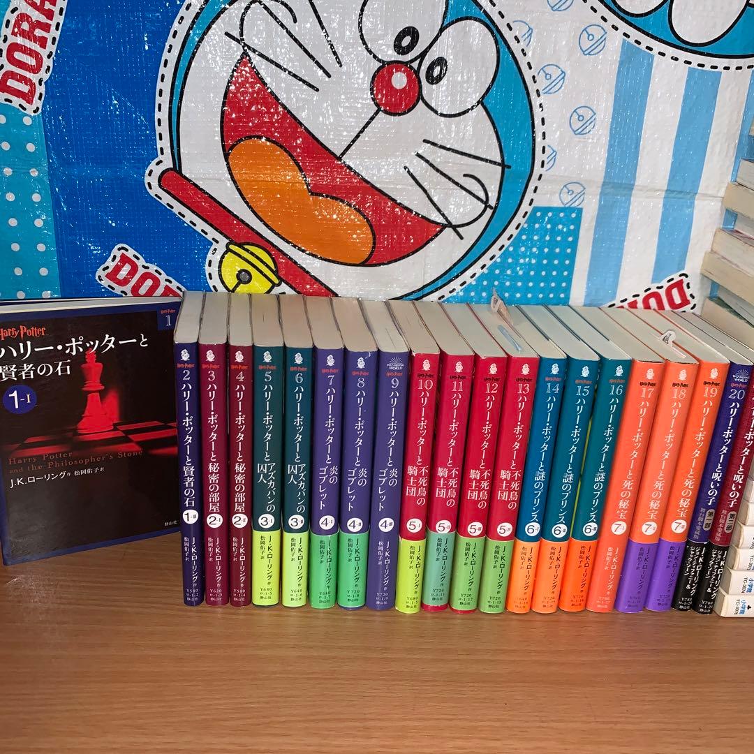 文庫　ハリポタ　ハリー・ポッター 文庫本 1～19巻 全巻+呪いの子セット