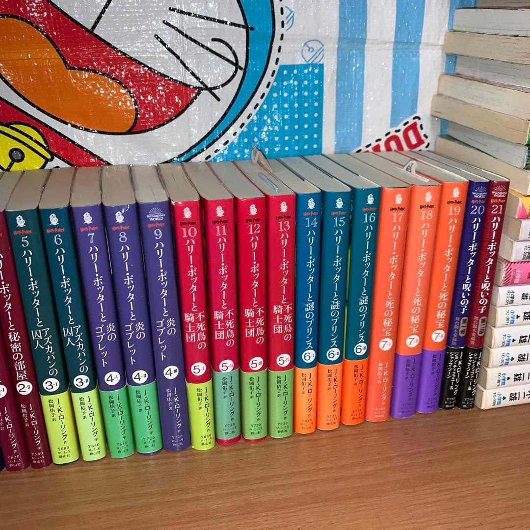 文庫　ハリポタ　ハリー・ポッター 文庫本 1～19巻 全巻+呪いの子セット