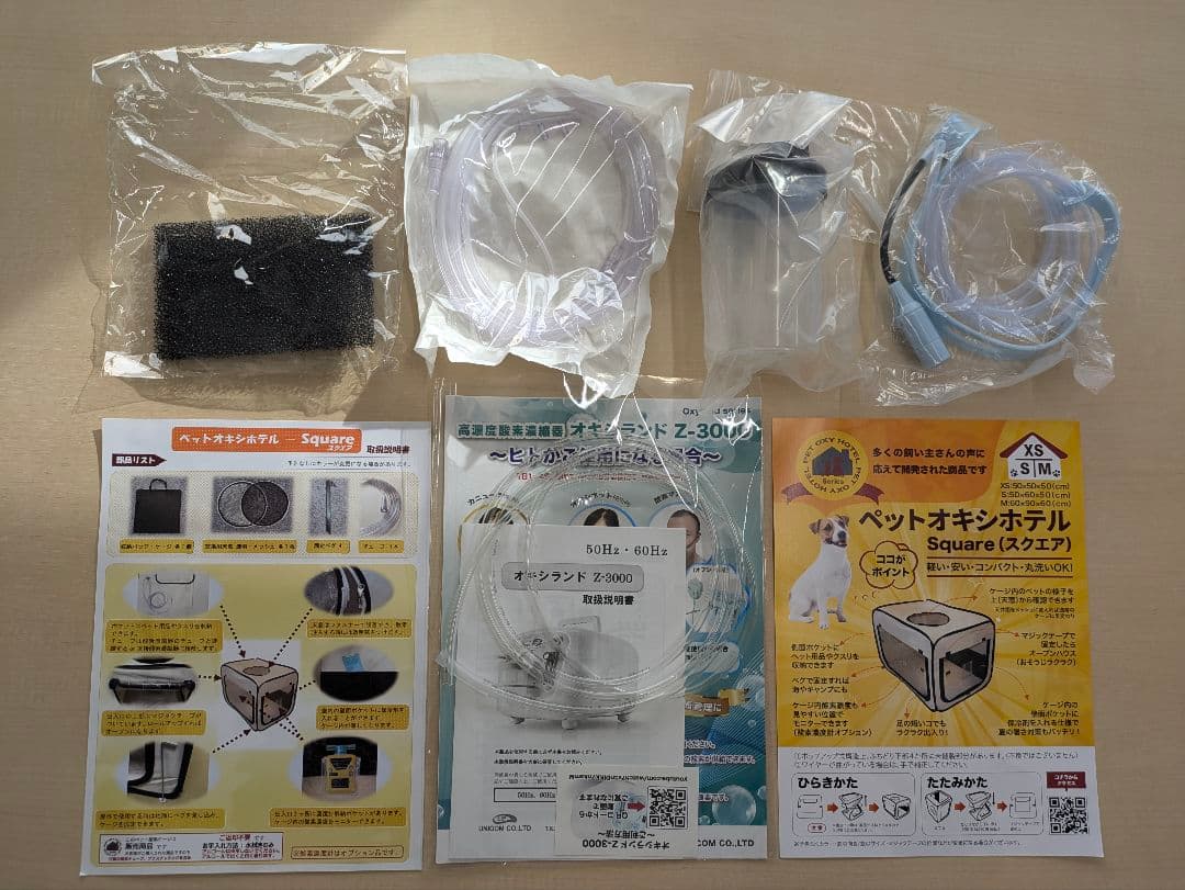 ユニコム　オキシランド　Z-3000　酸素濃縮器　50Hz(東日本)