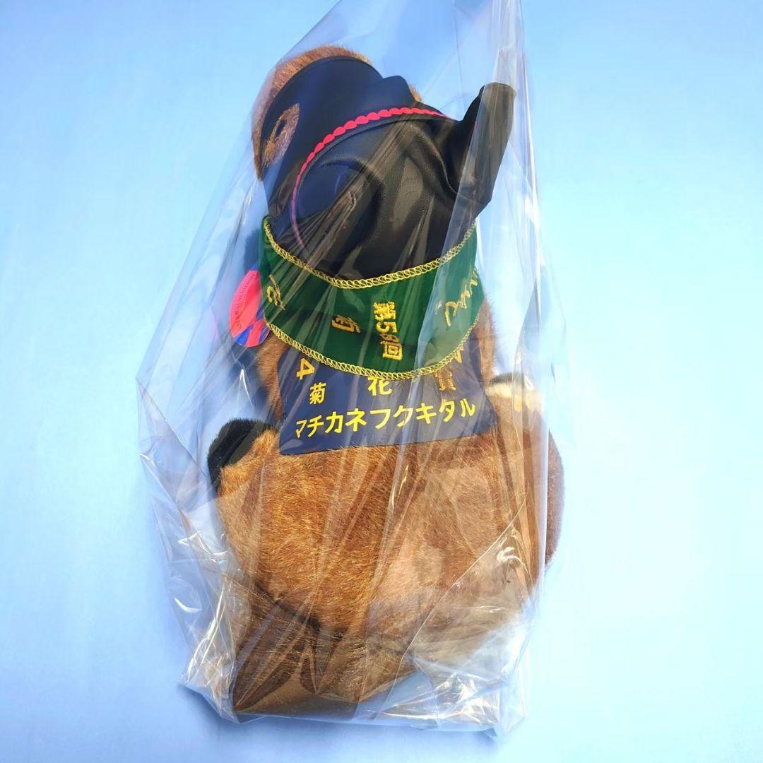 【稀少】マチカネフクキタルぬいぐるみウマ娘アイドルホース競馬AVANTI馬菊花賞