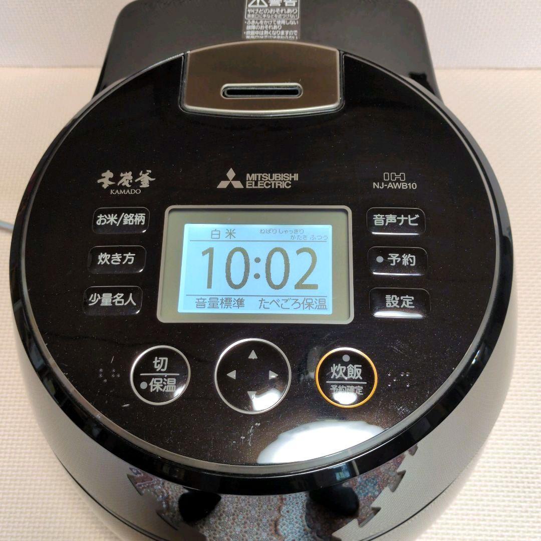 2021年製 NJ-AWB10-B 三菱 本炭釜 KAMADO