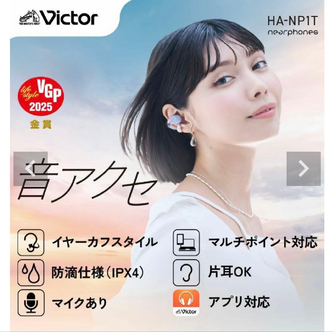 ケンウッド ビクター　ワイヤレスイヤホンHA-NP1T マルーン