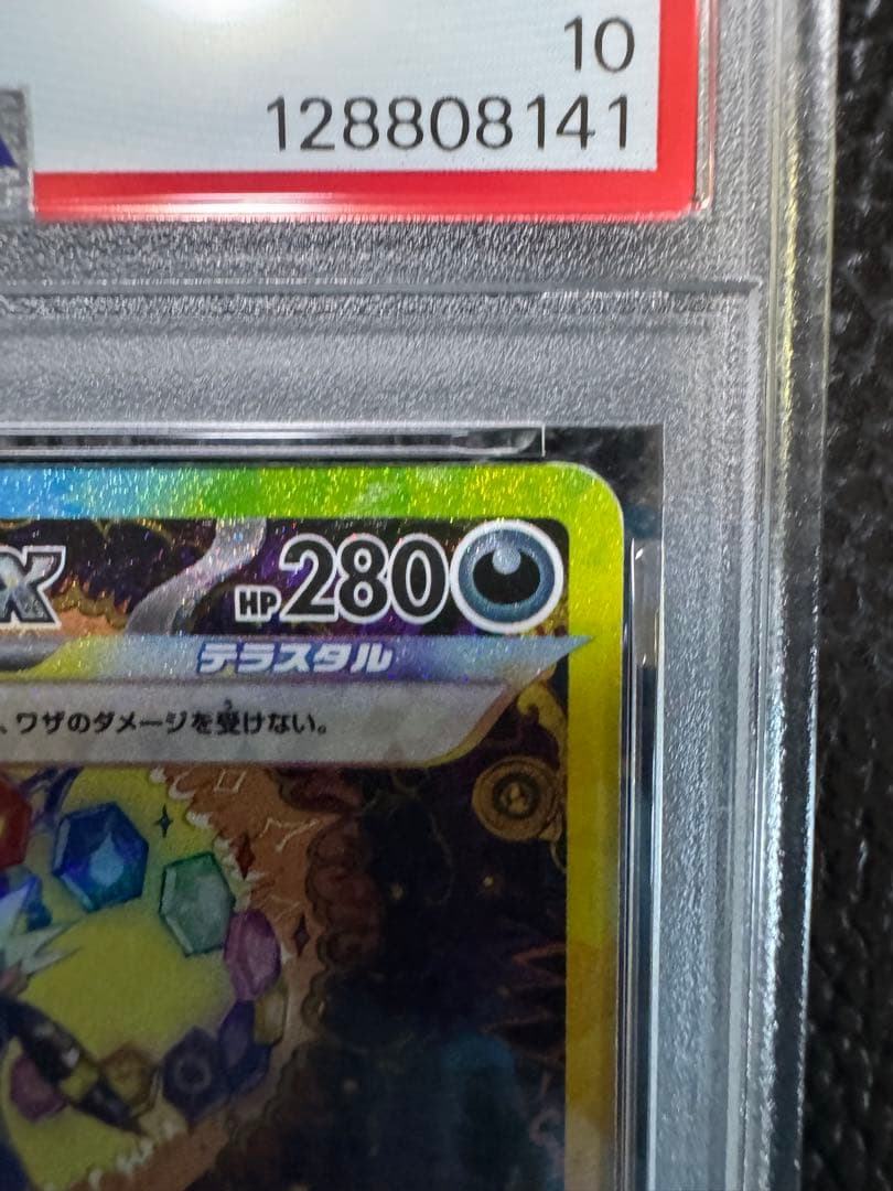 PSA10ブラッキーex SAR SV8a テラスタルフェスex 217/187