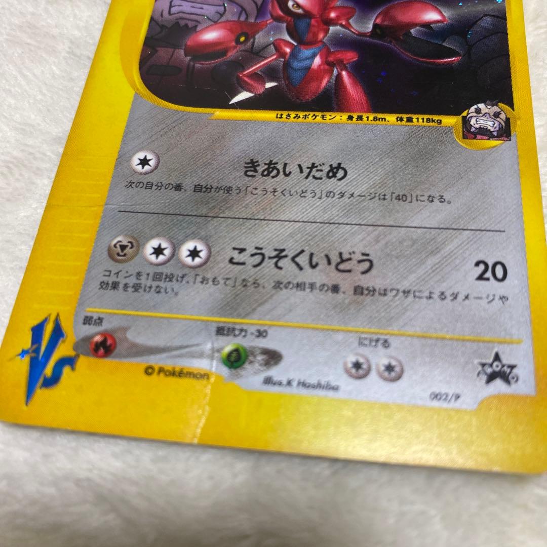 ポケモンカード R団のハッサム HP60