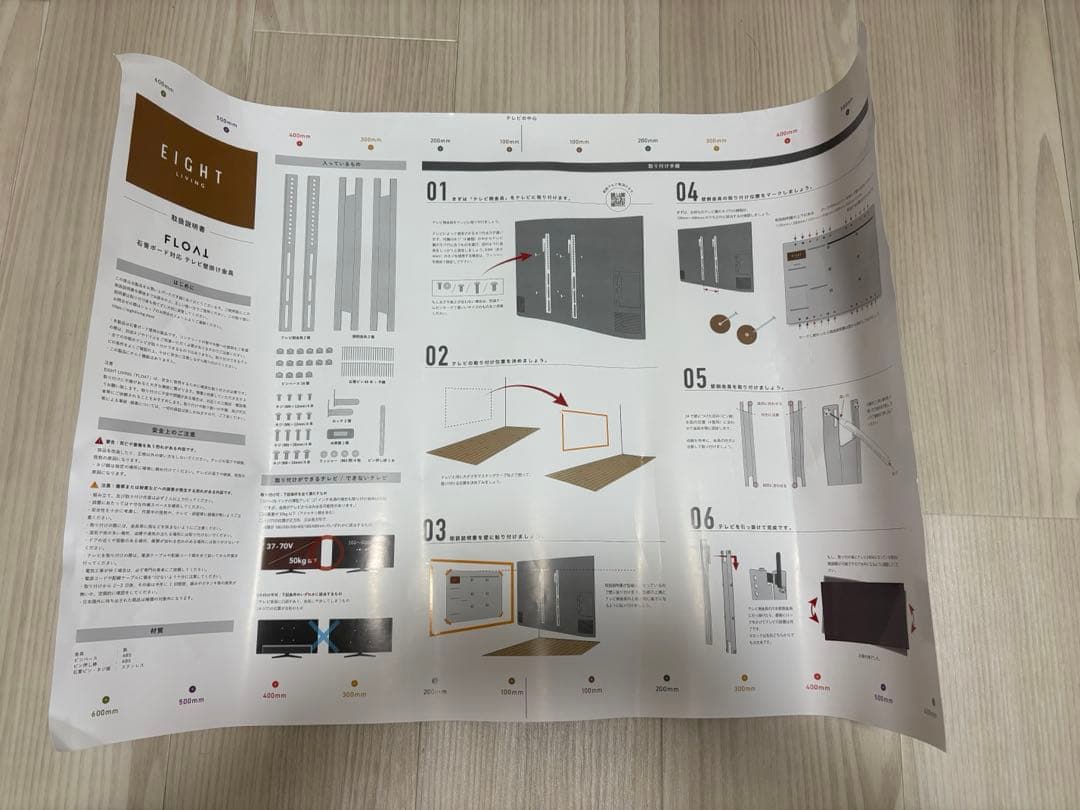 【現役コンロ】FLOAT 賃貸OK!壁掛けテレビ金具　配線モール付き