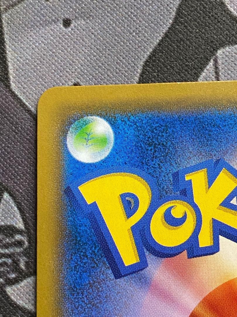 ポケモンカード　リザードンgx ssr