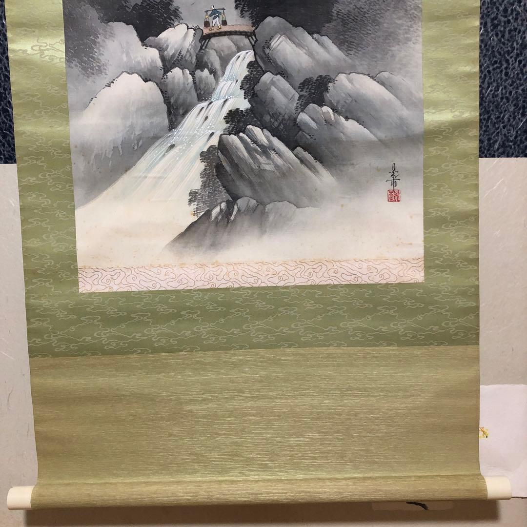 掛け軸　茶掛　村瀬晃甫　山水絵　肉筆　茶道具　茶道　インテリア