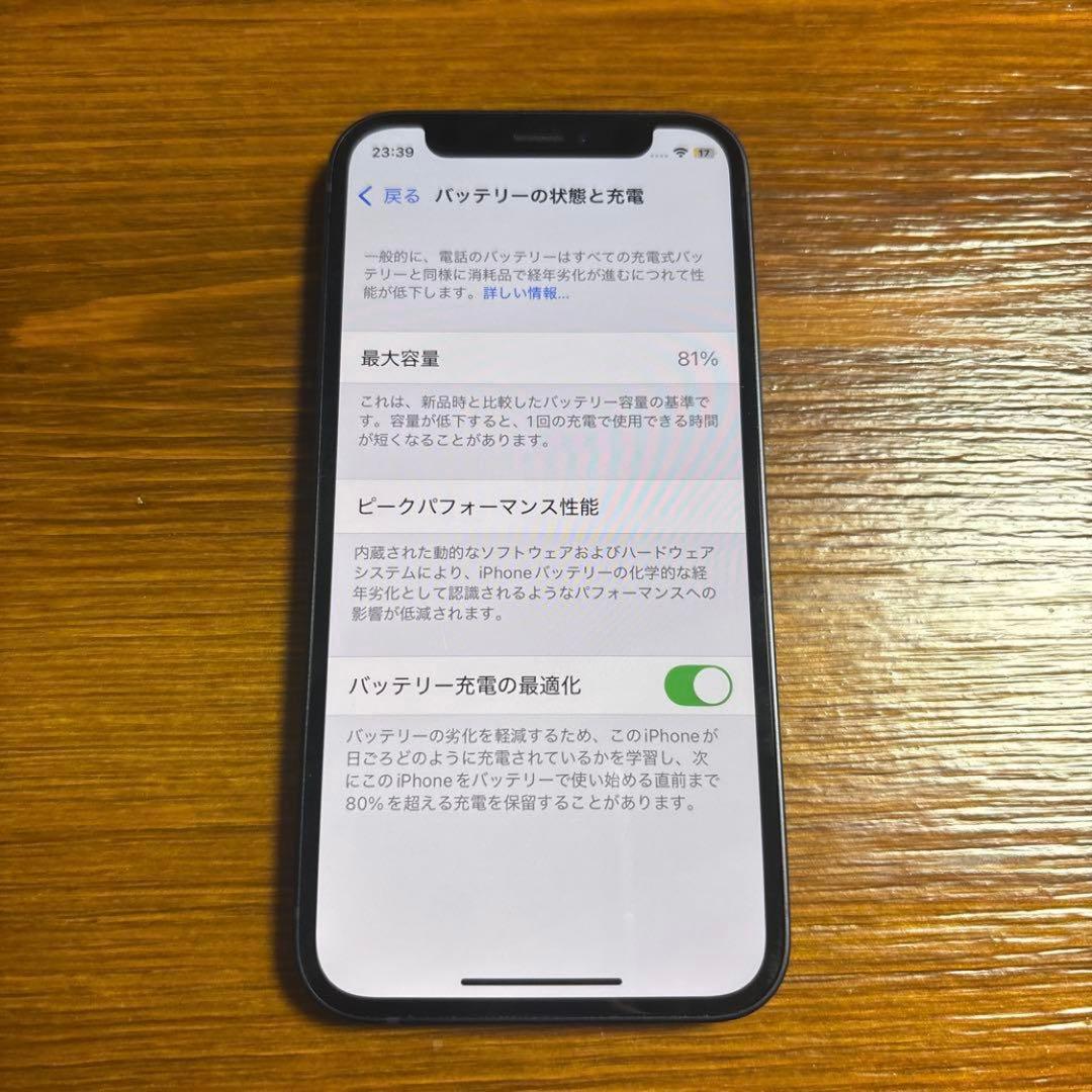 極美品　AppleiPhone12 mini 64GB 箱、ケーブルあり