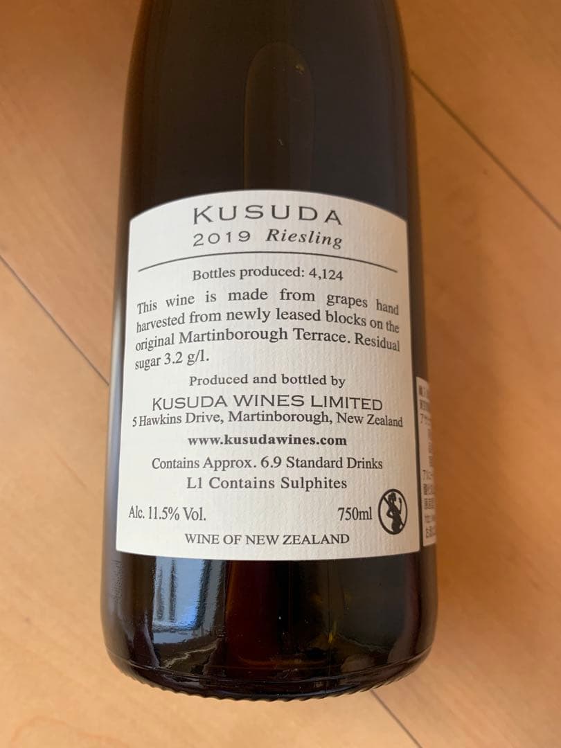 クスダ　リースリング　2019年