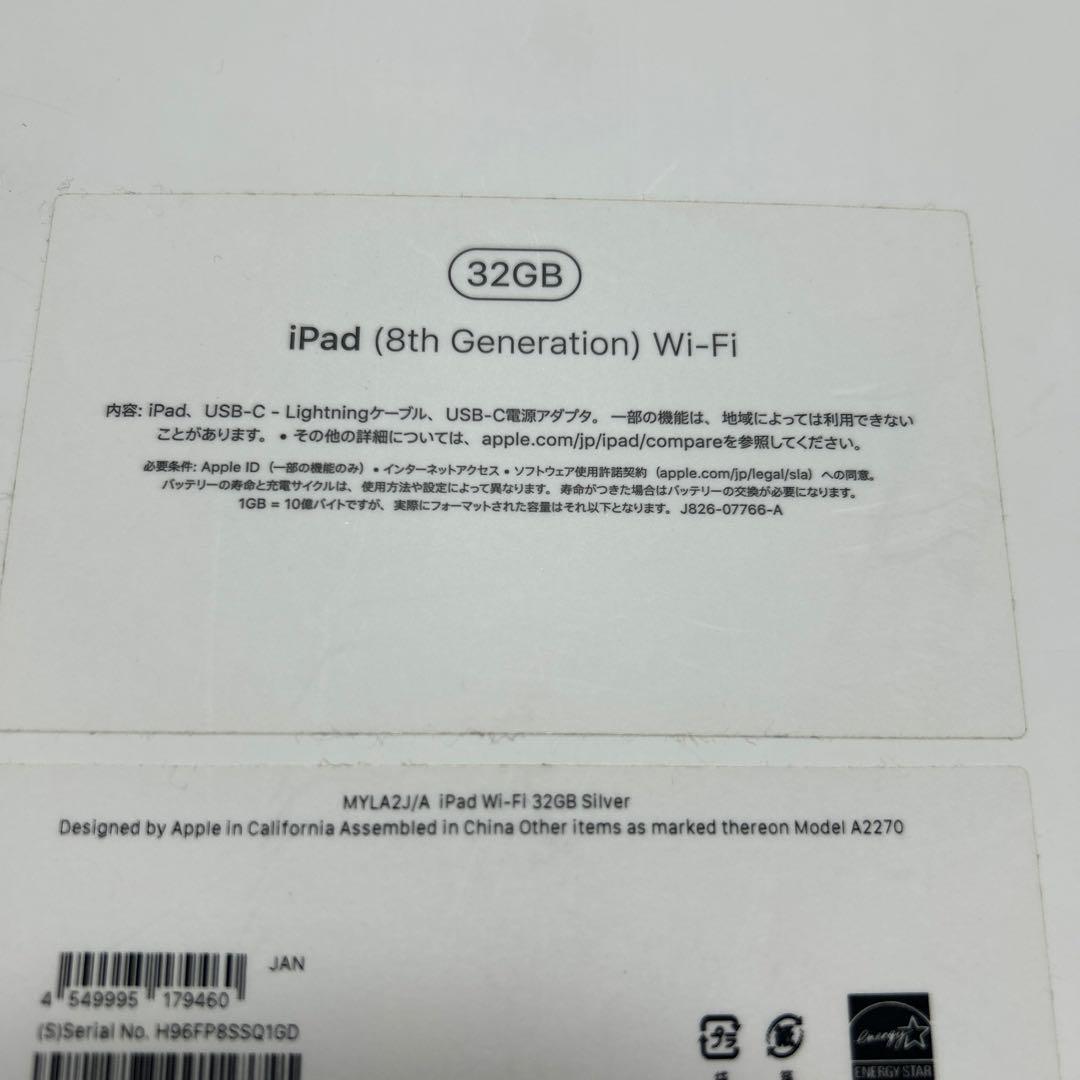 iPad 第8世代　タブレット　本体　SIMフリー