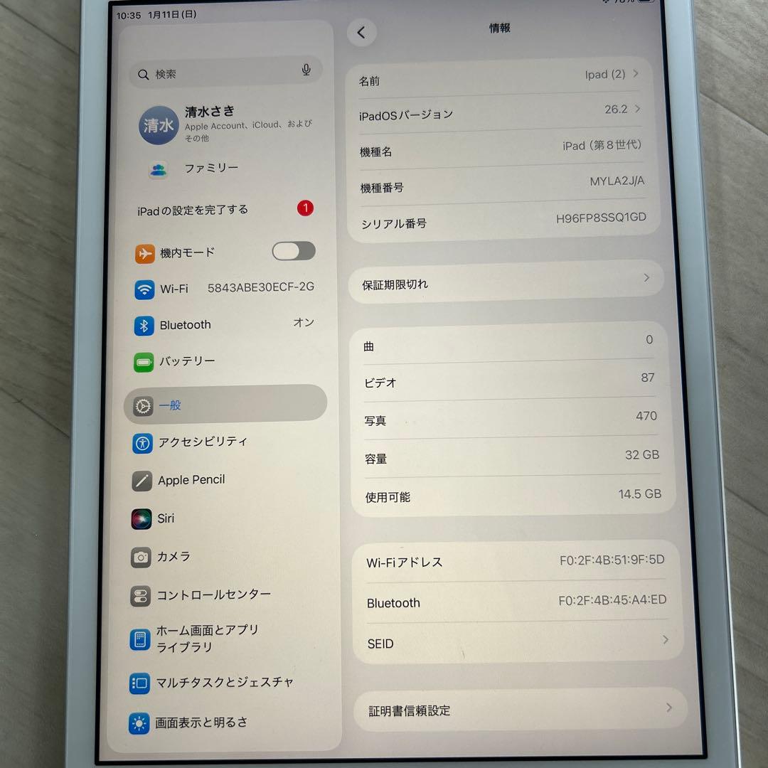iPad 第8世代　タブレット　本体　SIMフリー