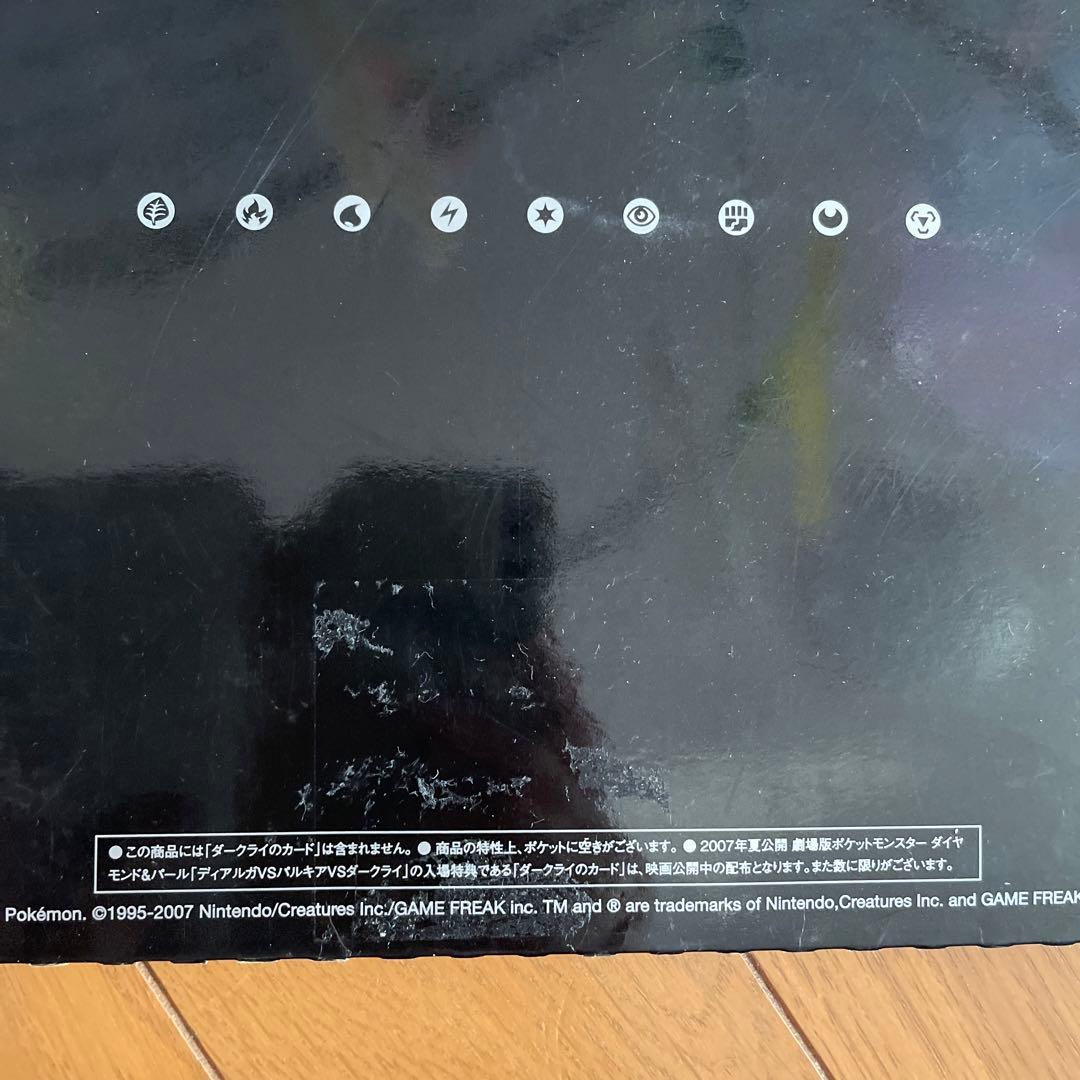 和*様 ポケモンカード 10周年 記念 映画 ダークライ付き プレミアムコレクシ