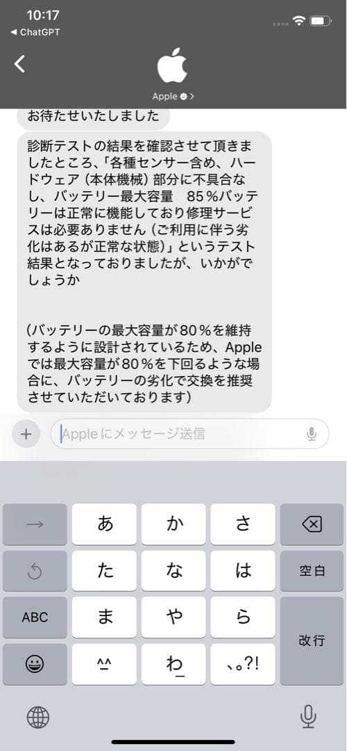 【ジャンク】iPad Pro 11インチ 第3世代 Cellular 256GB