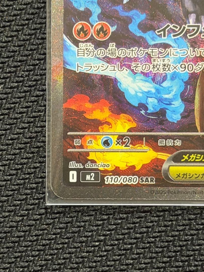 【美品】⭕️【センタリング】⭕️メガリザードンX ex SAR 110/080