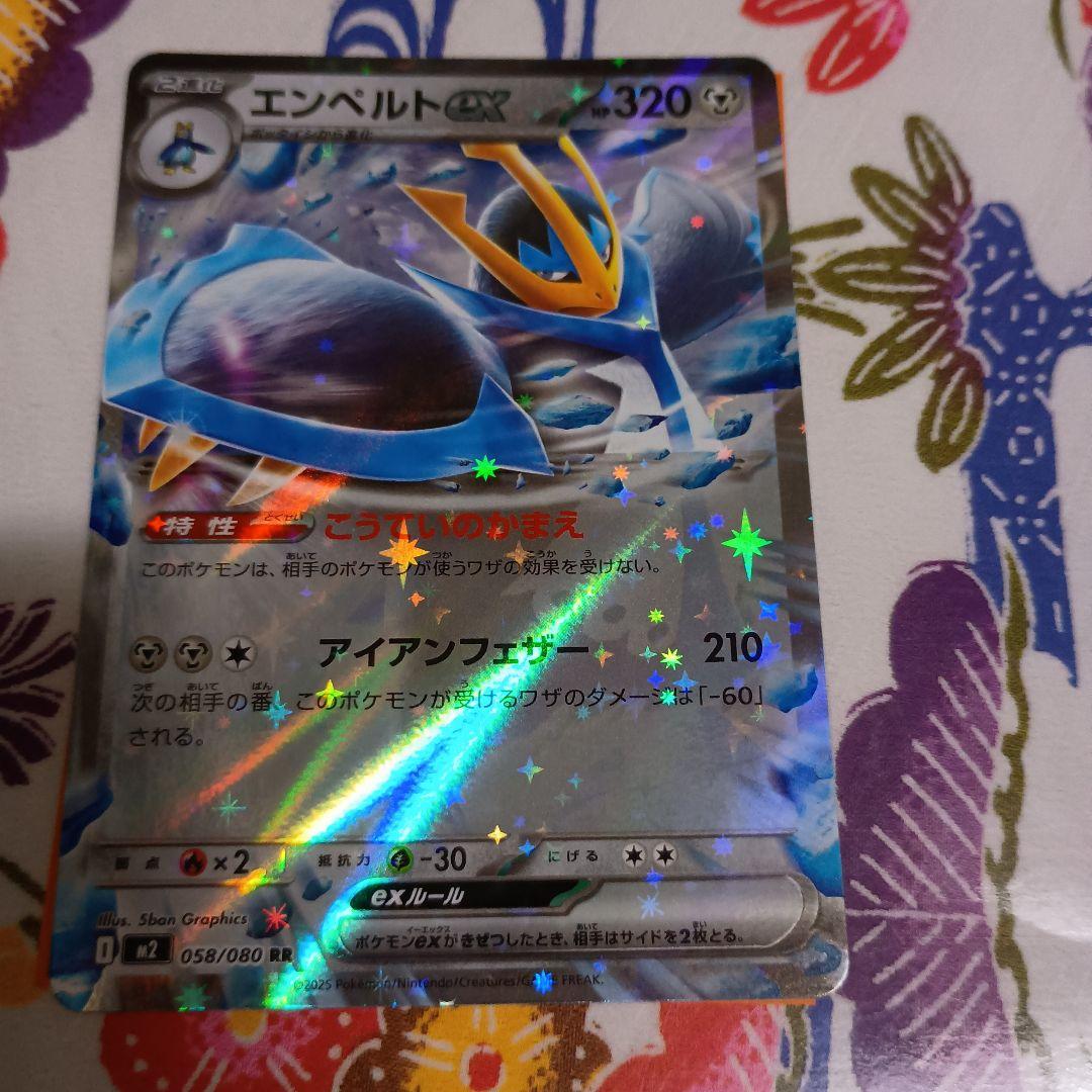 鍋*中様 最安値!メガリザードンＸex mur M2 116/080オマケ付き