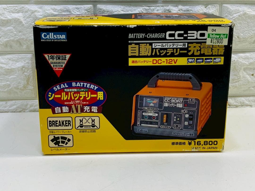 222Z Cellstar CC-30AT 自動バッテリー充電器 美品 送料込