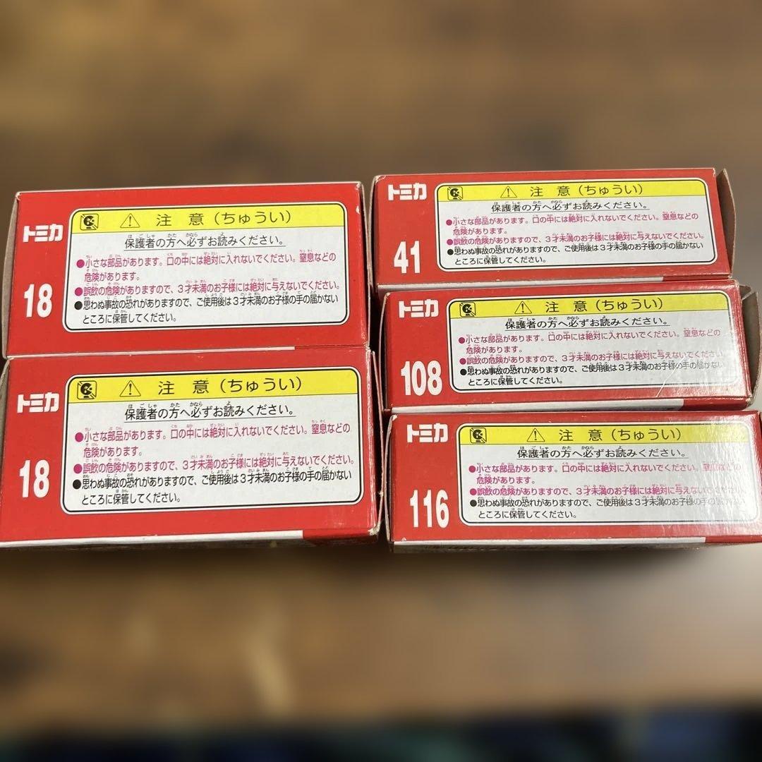 トミカ　消防署セット