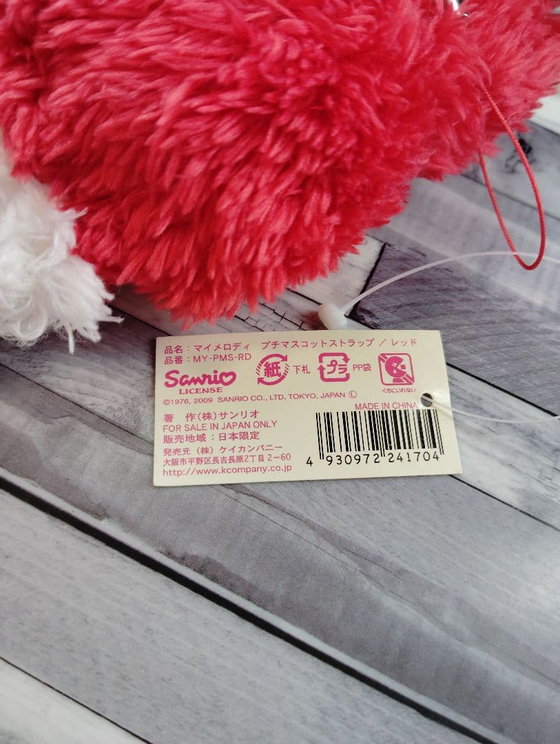 レア　マイメロディ　プチマスコットストラップ　レッド　オオカミクロミに気を付けて