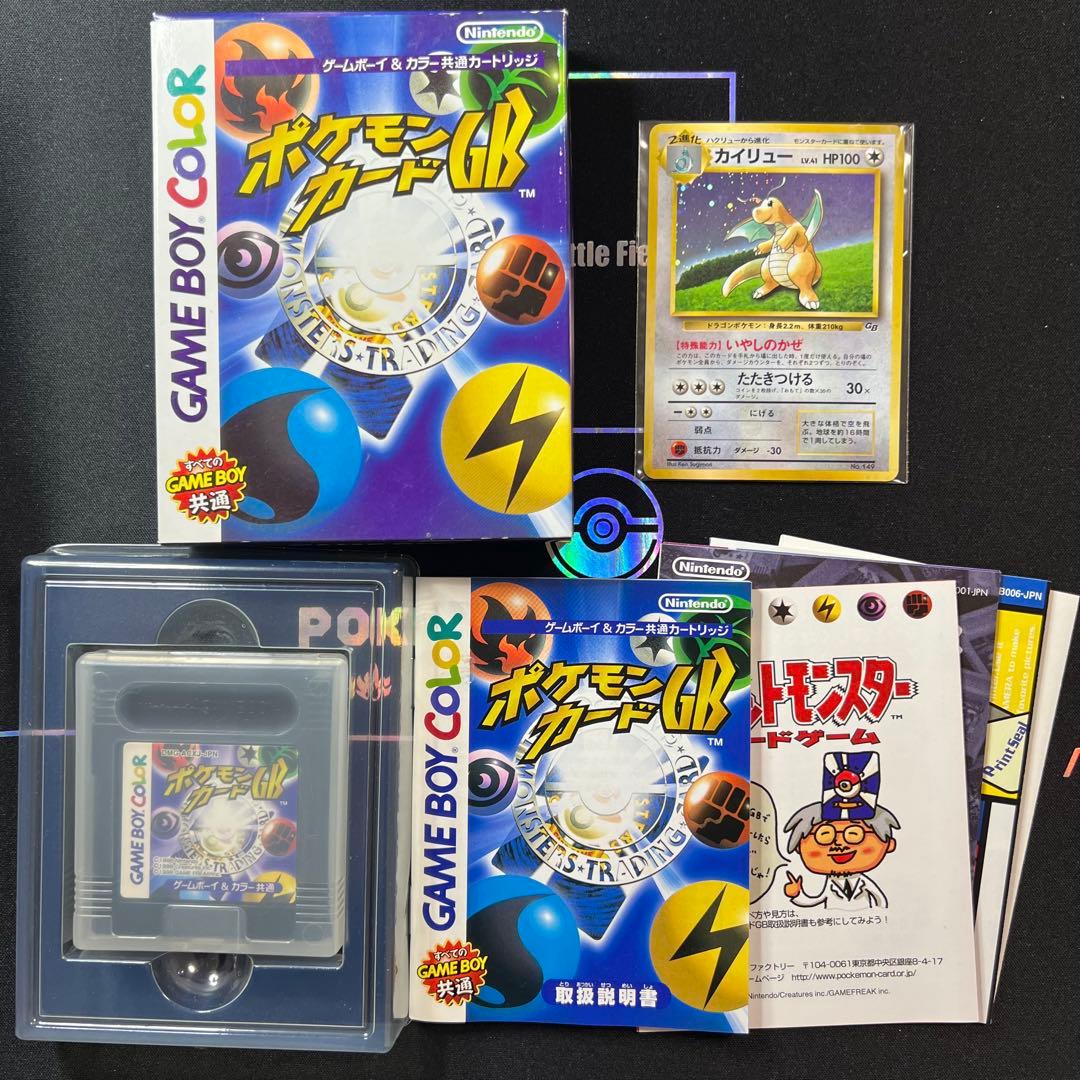 ポケモンカード 未開封 旧裏 カイリュー