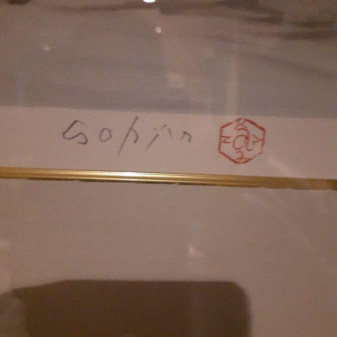 リトグラフ絵画「馬９頭」