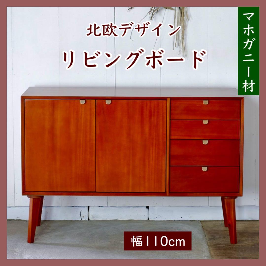 L 新品 北欧 リビングボード キャビネット リビング収納 本棚 食器棚 飾り棚