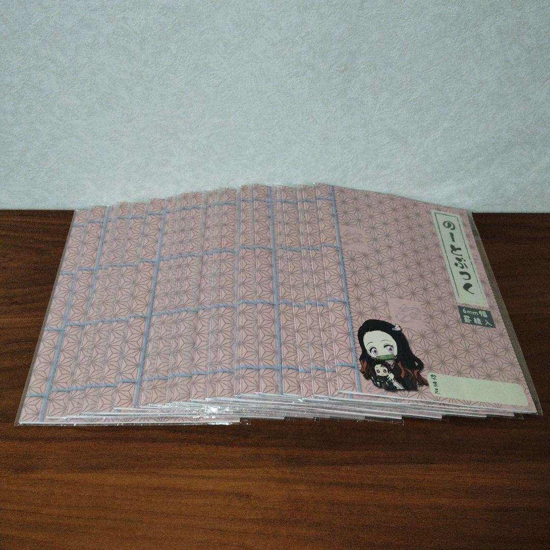 鬼滅の刃　ノートブック大容量セット