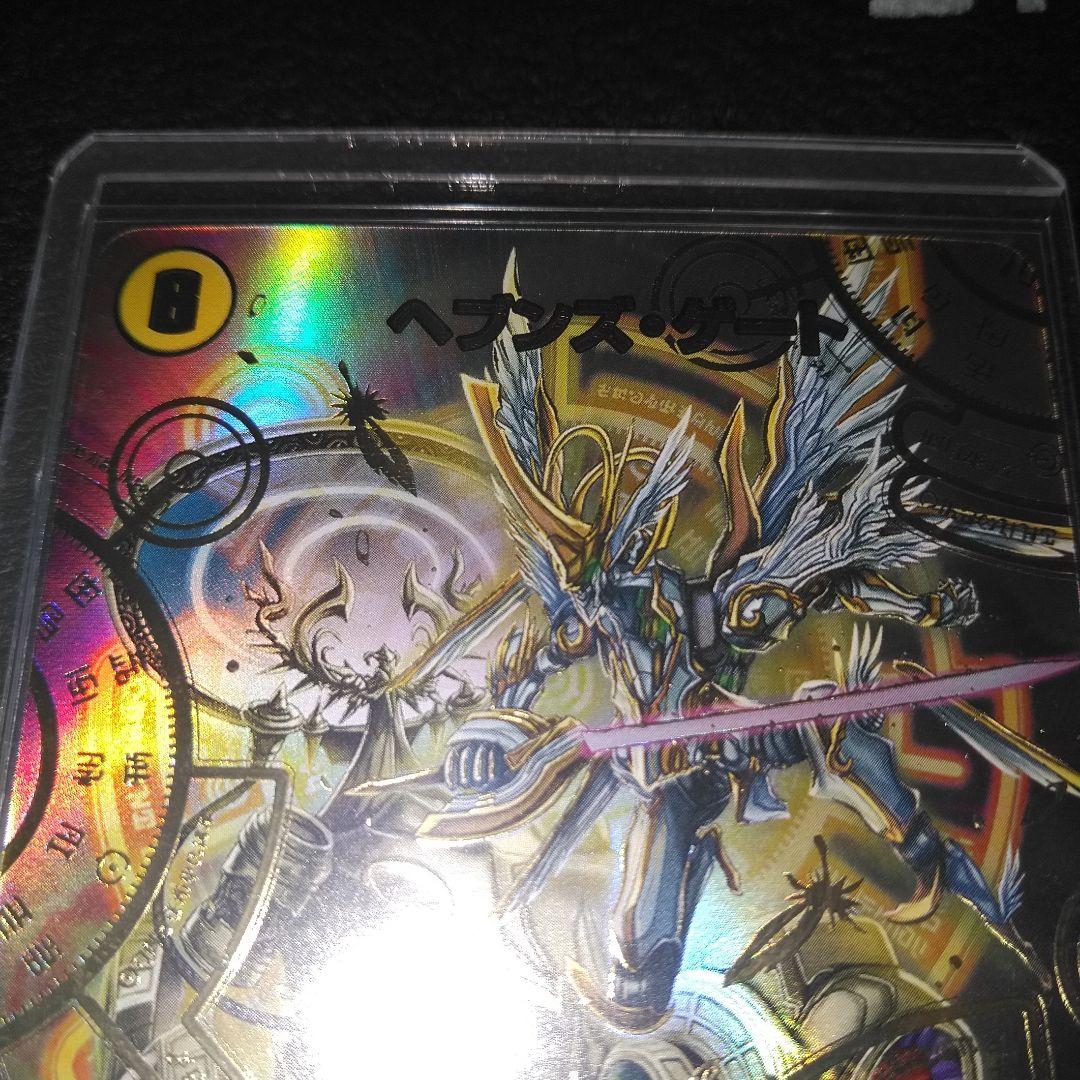 ヘブンズゲート　シークレット　メルカリ便即日発送　値下げ要相談