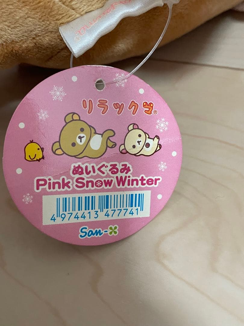 リラックマ　Pink  Winter　2007年　セブンイレブン限定