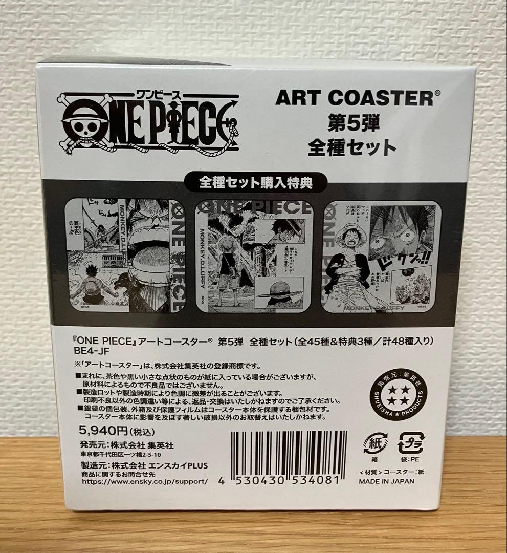 ONE PIECE アートコースター第5弾　全種セット　ジャンプフェスタ2026