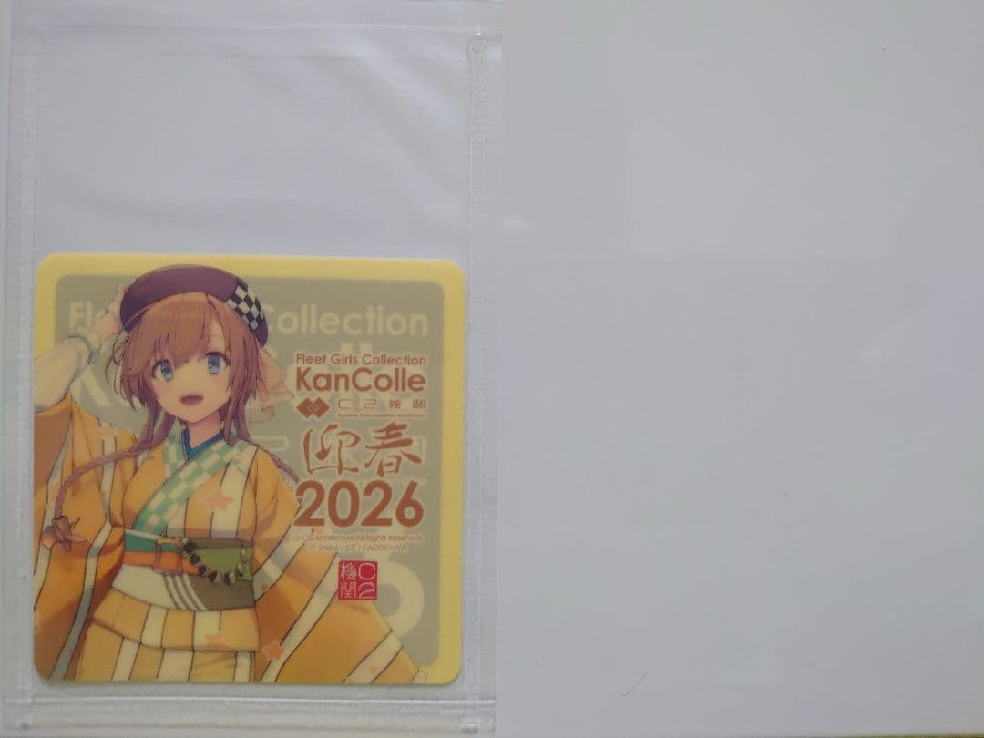 艦これ コミケ C107 照月 お帰り！迎春mode アクボ 限定公式シール