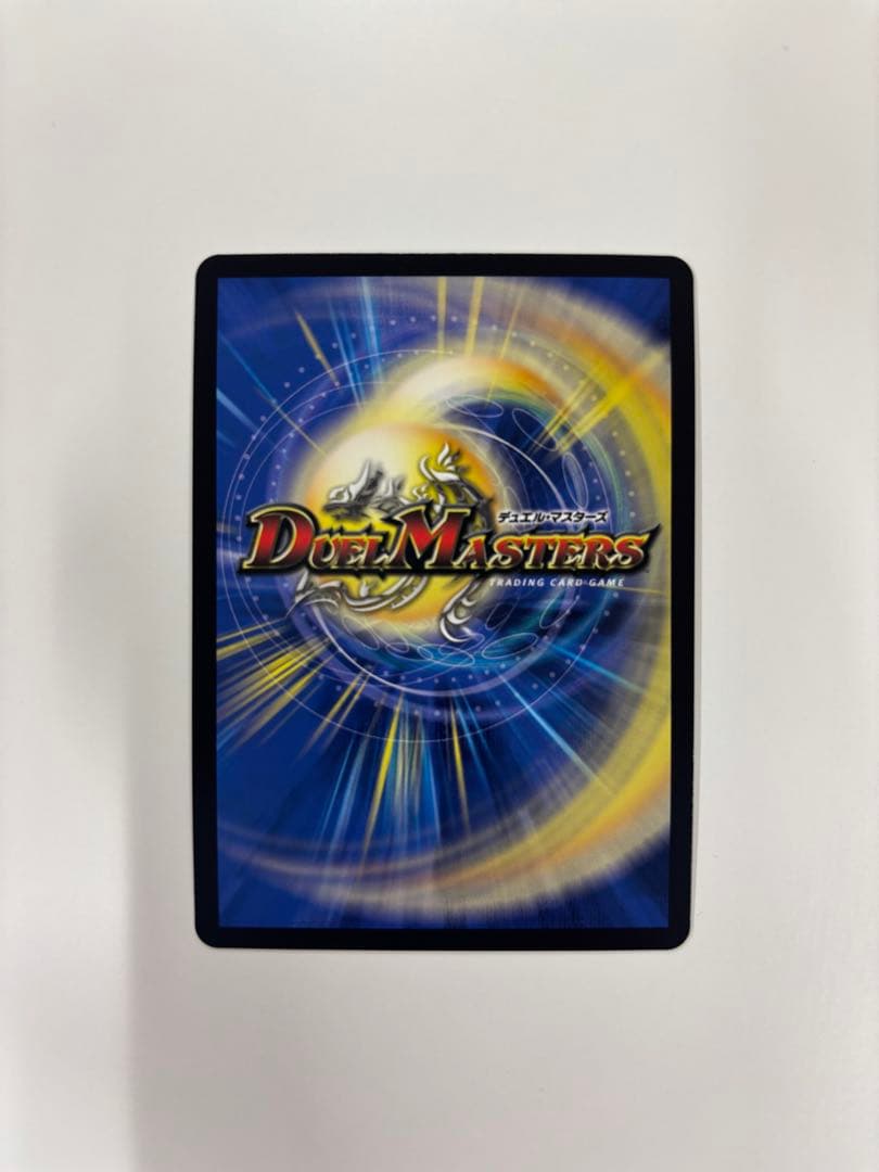 【デュエルマスターズ】飛翔龍5000VT