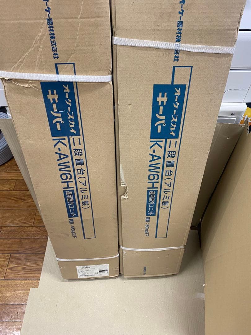 スカイキーパー　K-AW6H ２台セット